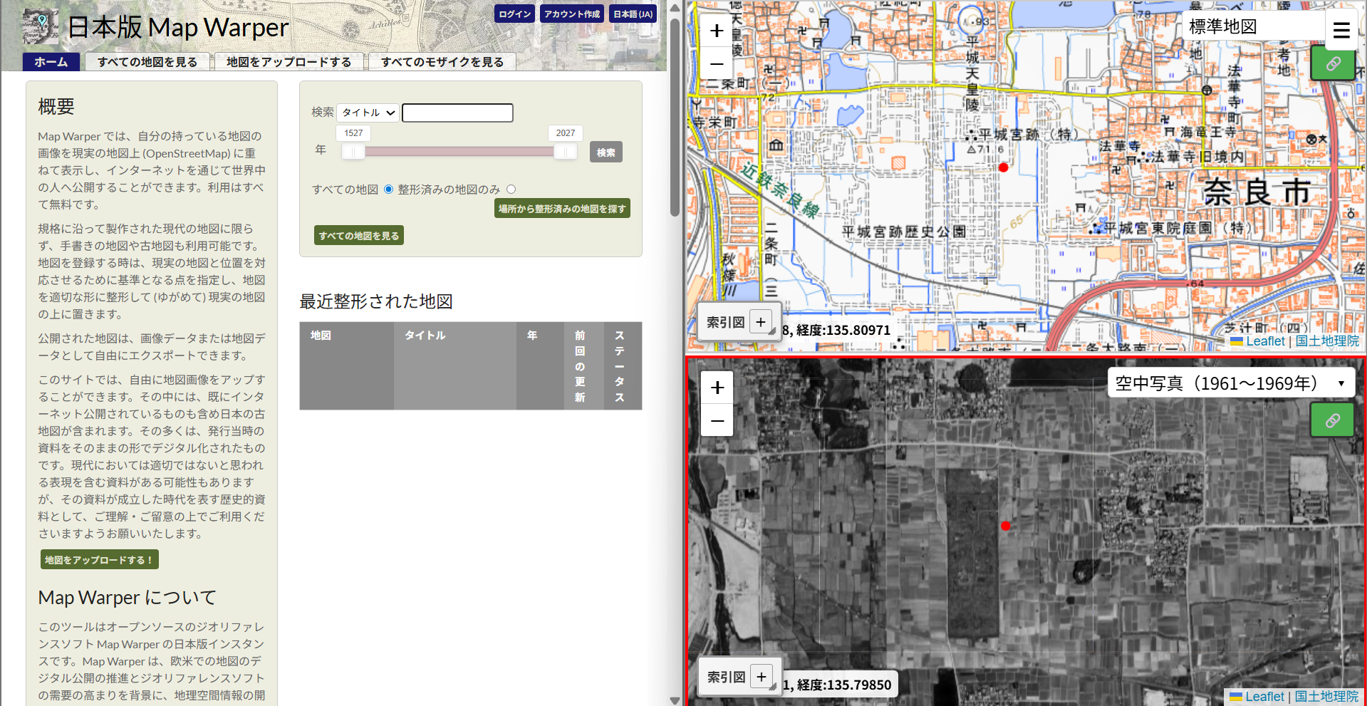 日本版 mapwarper との連携の画面例